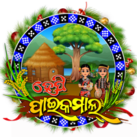 Happy Paikmal Logo